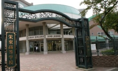 栄東中学校高等学校