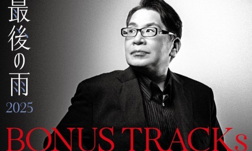 中西保志BONUS TRACKs