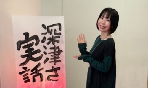 深津さくらイベント前