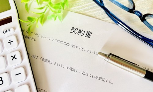 契約書と電卓