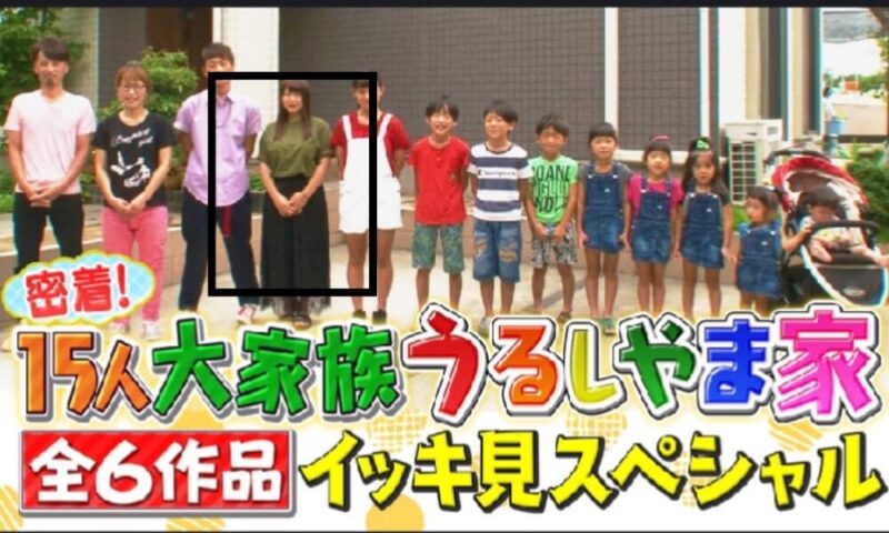 漆山かのん-うるしやま家初登場