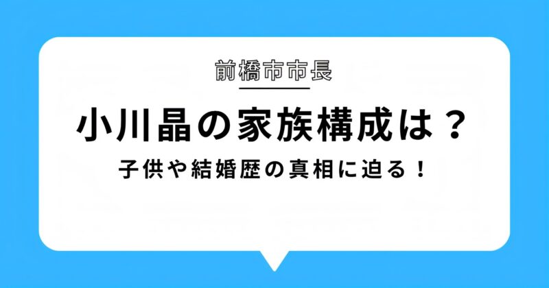 小川昌ブログアイキャッチ画像