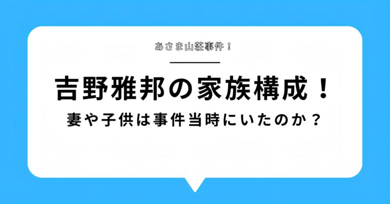 吉野雅邦ブログアイキャッチ画像