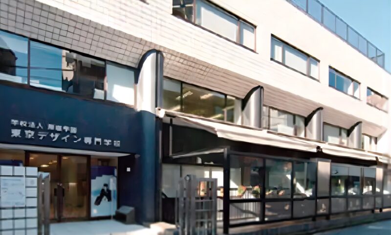 東京デザイン専門学校の校舎