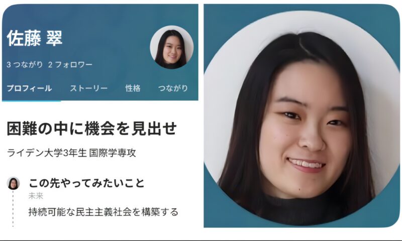 週刊文春佐藤翠のプロフィール画像