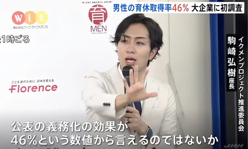 駒崎弘樹会見時