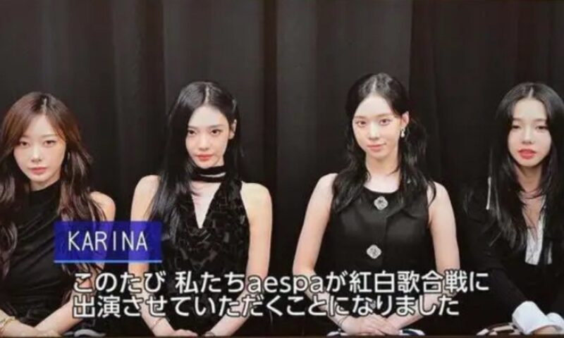 2025年紅白歌合戦aespa出場決定