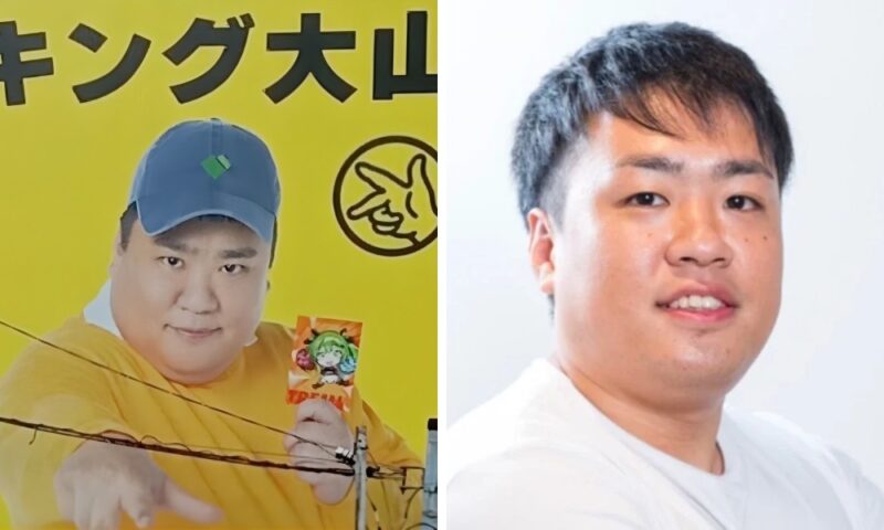 キング大山と日本トレカセンターの代表取締役CEO大山敏浩を比較