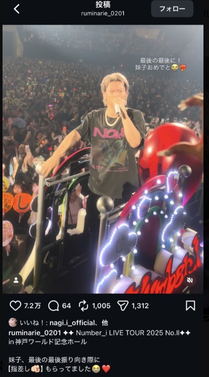 井上和が平野紫耀のリールにいいねをしているスクショ画像