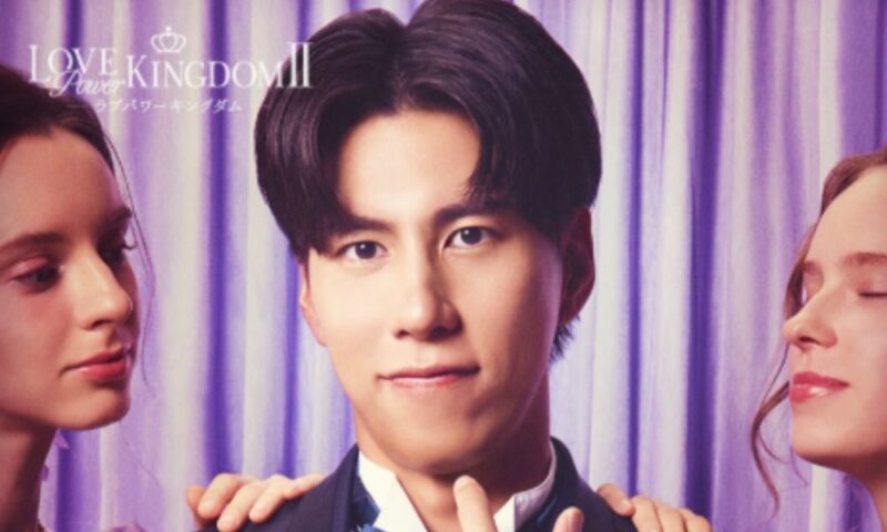 ラブパワーキングダム2に出演する坂口隆志（たかし）の番組ビジュアル画像