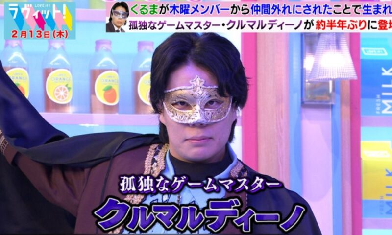 家賃24万円発言が話題の高比良くるま『夜明けのラヴィット!』出演シーン