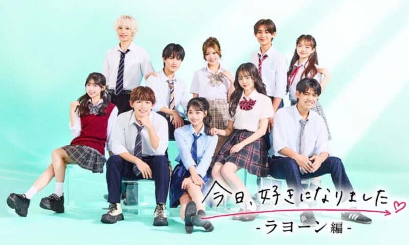 今日、好きになりました。（今日好き）ラヨーン編の出演メンバー男女10人全員集合写真。新シーズン参加者の集合ビジュアル画像