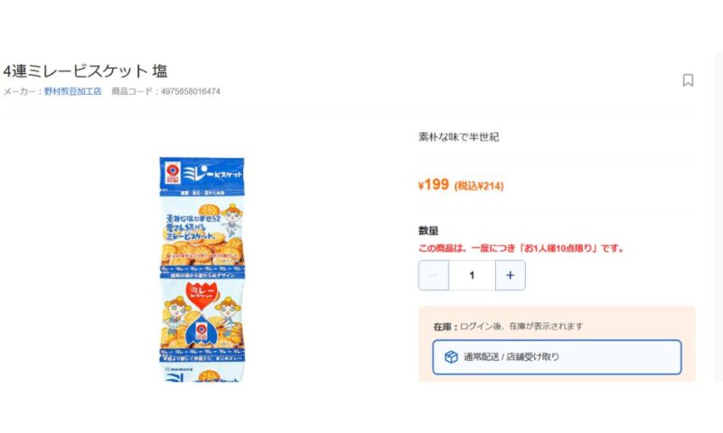 ミスターマックスのオンラインストアで在庫ありとなっている4連ミレービスケット(塩)の販売画面