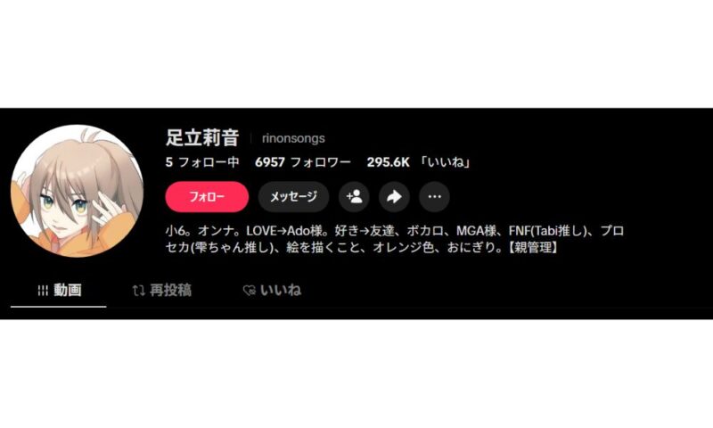 足立莉音さんのTikTokプロフィール画面（@rinonsongs）。フォロワー約7,000人・いいね約29.6万。自己紹介にAdoへの好意・趣味・親管理の表記あり