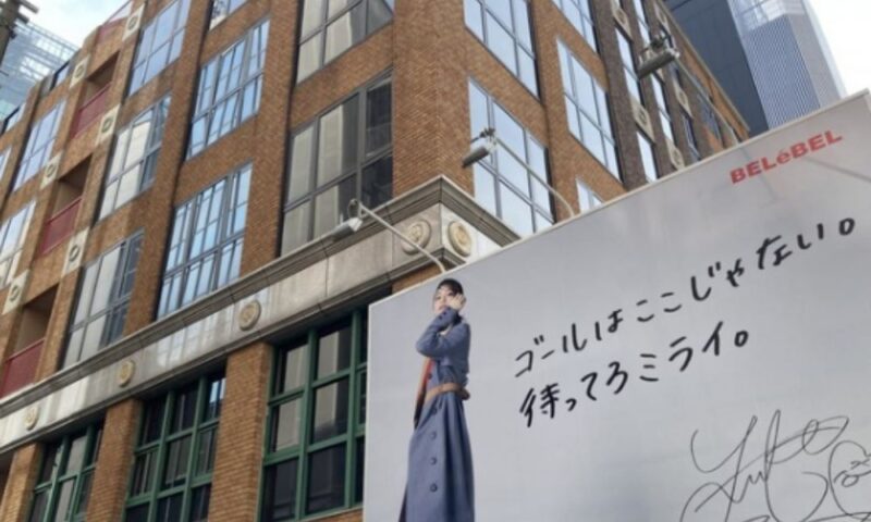 "徳永優子の出身校として名前が挙がる大阪ベルェベル美容専門学校の看板画像"