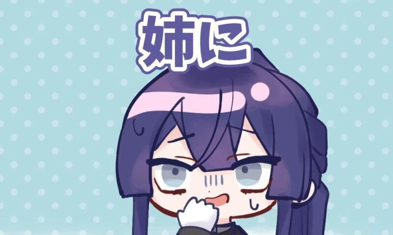 姉について話す長尾景