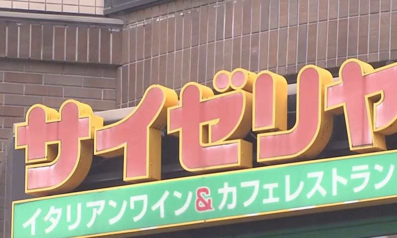 サイゼリヤの店の看板